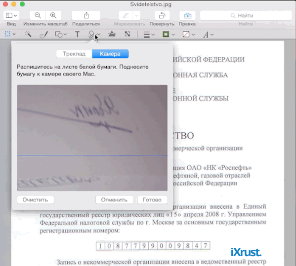 Создание цифровой подписи в OS X
