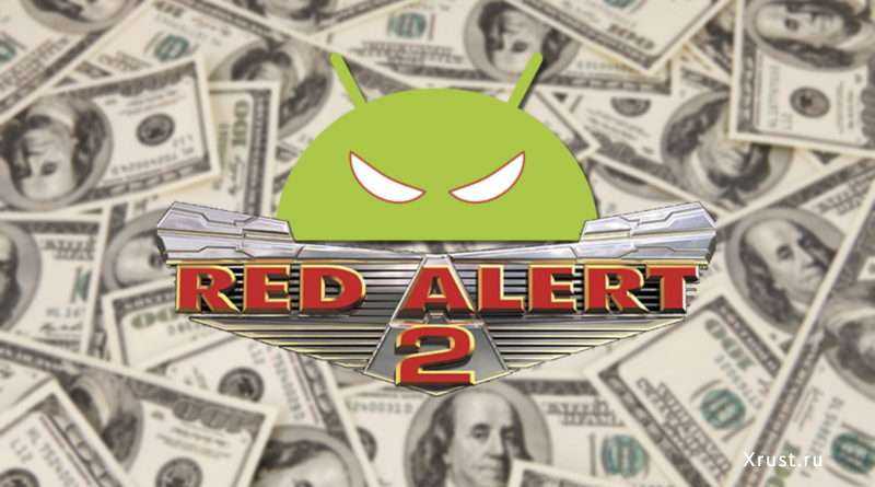 В продаже обнаружен новый банкер Red Alert 2.0, предназначенный для атак на Android