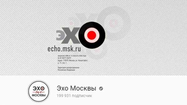 Генпрокуратура потребовала блокировки сайтов "Эха Москвы" и "Дождя"